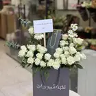 مندوب جده هدايا ورد طلبات خاصه