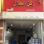 تمر حلوه الجوف مجرشه بارده جدا