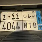 لوحه للبيع ب ط ن. 4044