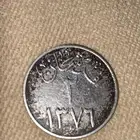 قرش حديد قديم سنة 1376 عهد الملك سعود بن عبدالعزيز آل سعود