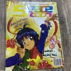 مجلات نادرة