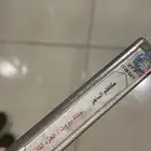 كاسيتات مخزنة كاظم ام كلثوم عبد الحليم وردة الجزائرية