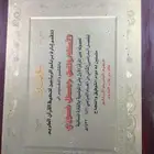 معلم قران خبرة كبيرة 20 سنة (أونلاين 5 سنوات)