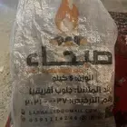 حطب قرض مستورد