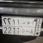 لوحة للبيع ( ا ه ب 2211 )