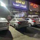 جربكسات عرض اليوم الوطني