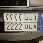لوحة مميزه نقل