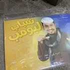 بوستر موقع من نجوم شباب البومب
