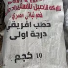 حطب مصري 17 ريال 10 كيلو