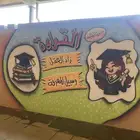 رسام وخطاط