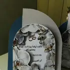 كرت طاوله توزيعات