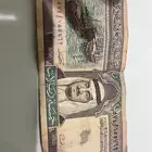 خمسه ريال 1 7 1379