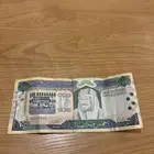 خمس ميه نادره