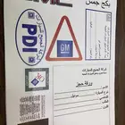 استكرات جمس