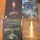 كتب وروايات