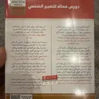 كتاب العادات السبع
