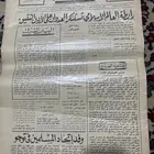 جريدة العالم الاسلامي