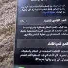 ايفون 14