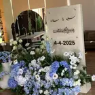 محتاج شبكه محتاج كوشه محتاج استقبال تواصل معنا