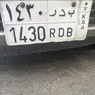لوحة سيارة للبيع مميزة باسم. بدر 1430