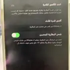 جوال ايفون 12 برو