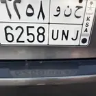 لوحة مميزة بأسم ( ح ن و )