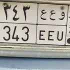 لوحة قفل مميزه