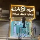 احرف بارزة مضيئة لوحات