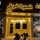 خطاط لوحات