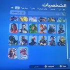 الحساب للبيع