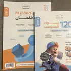 كتاب المعاصر10 السعر 10 مع جميع البنوك