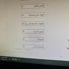تسجيل في قطاعات وزارة الداخليه