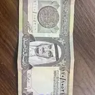 ريال الملك فهد
