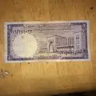 ريال واحد سعودي عل عهد الملك فيصل 17 1379