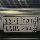 لوحه ا ق م 4404
