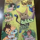 كتاب مانجا (10سنين)   قاعدة سوني 5 (SLIM)