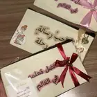 توزيعات يوم المعلم ( خصم خاص لكميات)