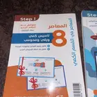 كتاب المعاصر 8