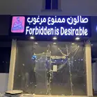 لوحات حروف بأرزة