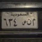 لوحه م ن ص 634