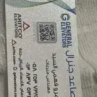 مصاعد عالية الجودة  أسعار منافسة   جينيرال