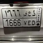 لوحة مميزة دعى 1666