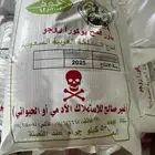 قمح يو كورا 50k