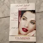 كتاب الدليل المحترف للماكياج لسنه 2000