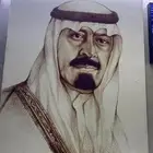 صورة للمغفور له بأذن الله الملك عبدالله