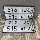 للبيع لوحة حلا 515
