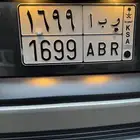 لوحه تحمل أسم ربا 1699