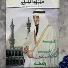 مجلة حج من عام 1416
