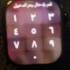 ساعه ابل ضايعه
