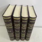 كتب نيل الأوطار - الإمام الشوكاني